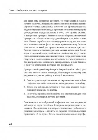 Портфолио продуктового дизайнера. Final Final фото книги 13