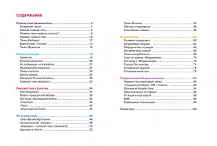 Танки фото книги 4