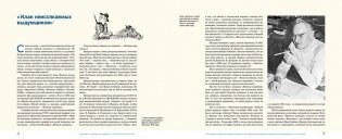 Веселые истории в картинках 1956-1957 фото книги 2