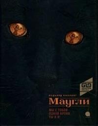 Маугли фото книги