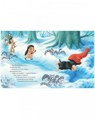 Кто украл Новый год? фото книги 3