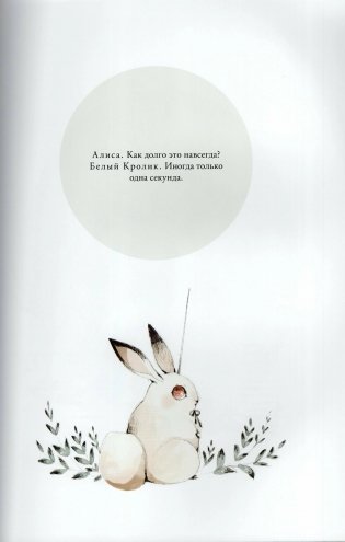 Loputyn. Cotton Tales. Том 1. Иллюзии фото книги 4