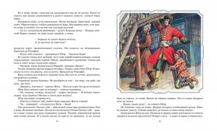 Во славу русского флота фото книги 5