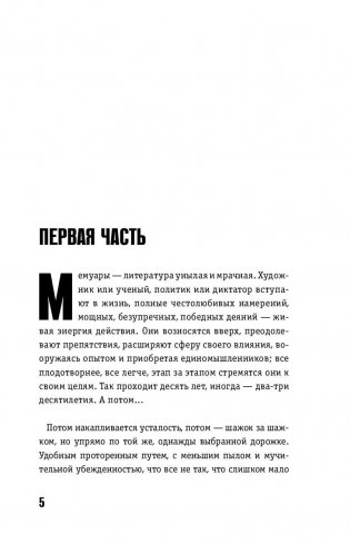 Оставьте меня детям... Педагогические записи фото книги 6