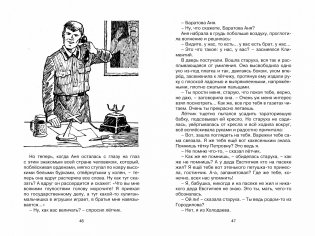 Черемыш – брат героя фото книги 5