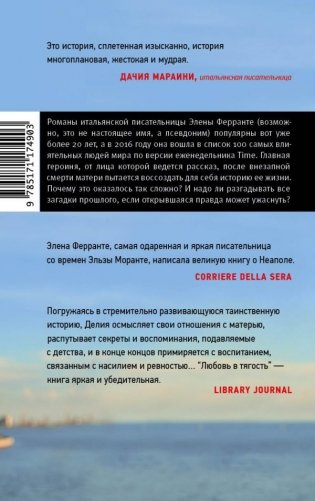 Любовь в тягость фото книги 2