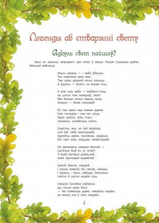 На пытанне ёсць... паданне фото книги 3