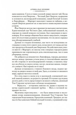 Блистательные годы. Гран-Канария фото книги 8