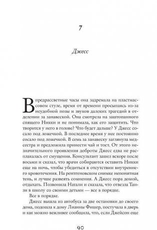 Один плюс один фото книги 2