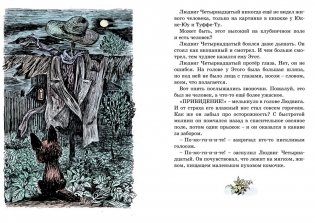 Тутта Карлссон, Первая и Единственная, Людвиг Четырнадцатый и другие фото книги 4