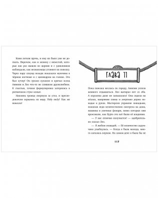 Тайны музея восковых фигур. Дело о пропавшей королеве фото книги 11