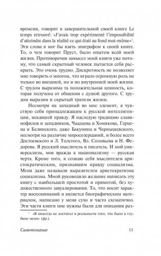 Самопознание фото книги 11