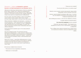 БУДЬ лучшей версией себя. Как обычные люди становятся выдающимися фото книги 6