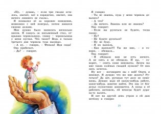 Честное слово фото книги 4