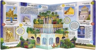 Древний мир. Энциклопедия открытий фото книги 2