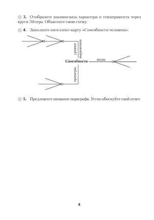 Обществоведение. 9—11 классы. Сборник заданий. ГРИФ фото книги 7