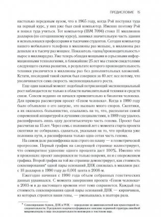 Transcend. Девять шагов на пути к вечной жизни фото книги 10