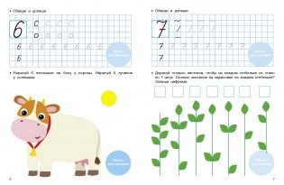 Учимся писать цифры фото книги 4