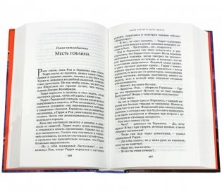 Гарри Поттер и Дары Смерти фото книги 2