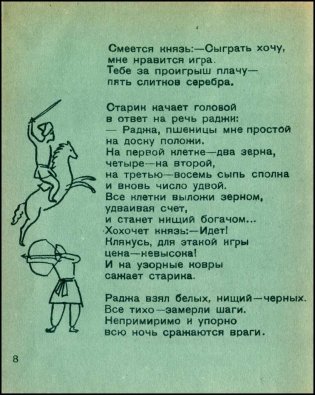 Шахматы фото книги 4