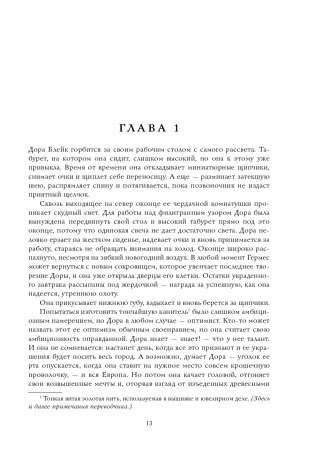 Пандора фото книги 14