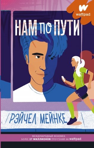 Нам по пути фото книги