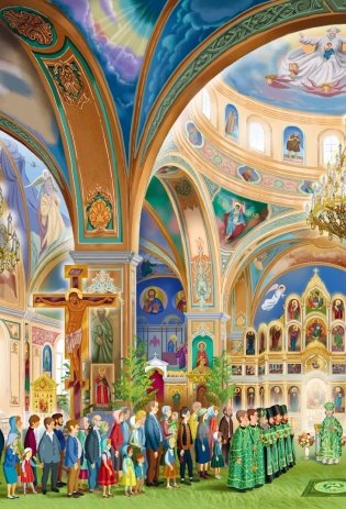 Лучший подарок крестнику. 77 самых главных вопросов и ответов (ил. И. Панкова) фото книги 6