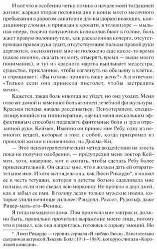 Дьюма-Ки фото книги 6