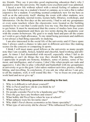 Английский язык фото книги 16