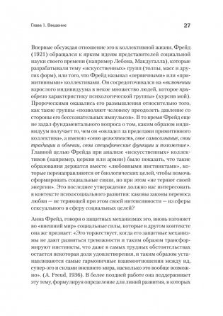 Полный цикл жизни фото книги 8