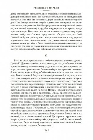 О счастливой жизни фото книги 20