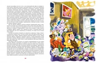 Незнайка на Луне фото книги 5