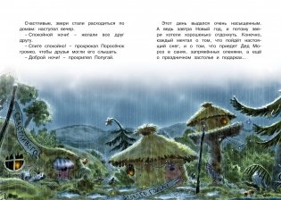 Доктор Кот. Белое рождественское чудо фото книги 6