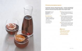 Комплект № 8 "Сладкий подарок пекарю из варенья, выпечки и напитков". Выпечка фото книги 9