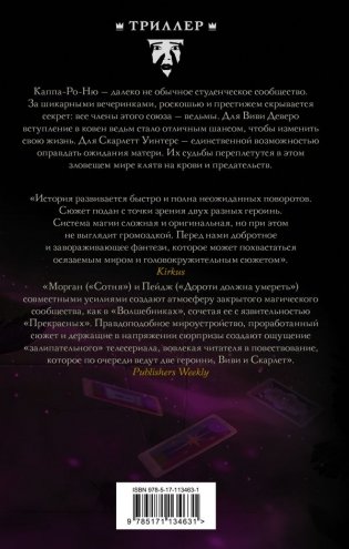 Воронихи фото книги 2