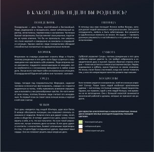 Лунный календарь на 2026 год (настенный) фото книги 3