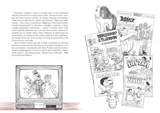 История кота, изменившего одну жизнь. Признание в любви фото книги 5