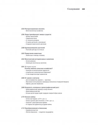 Большой атлас Земли. Полная и актуальная информация о нашей планете фото книги 10