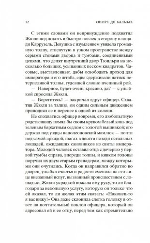 Тридцатилетняя женщина фото книги 10