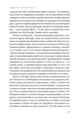 Гении и аутсайдеры. Почему одним все, а другим ничего? NEON Pocketbooks фото книги 9