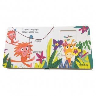 В зоопарке фото книги 6