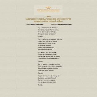 Беларускі дзяржаўны музей гісторыі Вялікай Айчыннай вайны. 80 гадоў фото книги 5