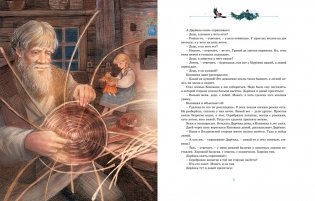 Серебряное копытце фото книги 3