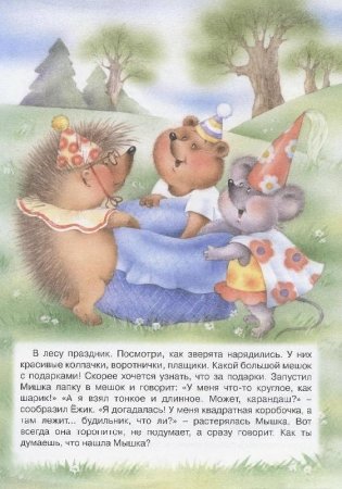Домашняя школа Монтессори. Сенсорное развитие. Книжки - несказки фото книги 6