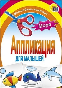 Море фото книги