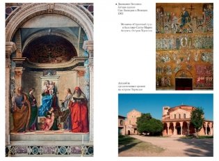 Образы Италии фото книги 3