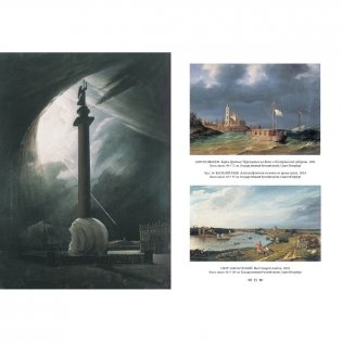 Русский пейзаж фото книги 3