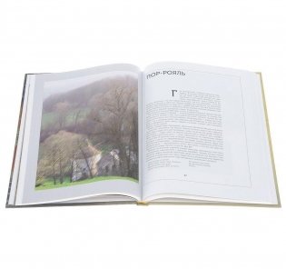 Прекрасная Франция фото книги 3