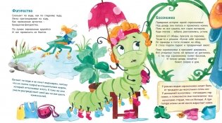 Букашки в кармашке фото книги 5