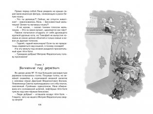 Приключения Павлика Помидорова фото книги 2